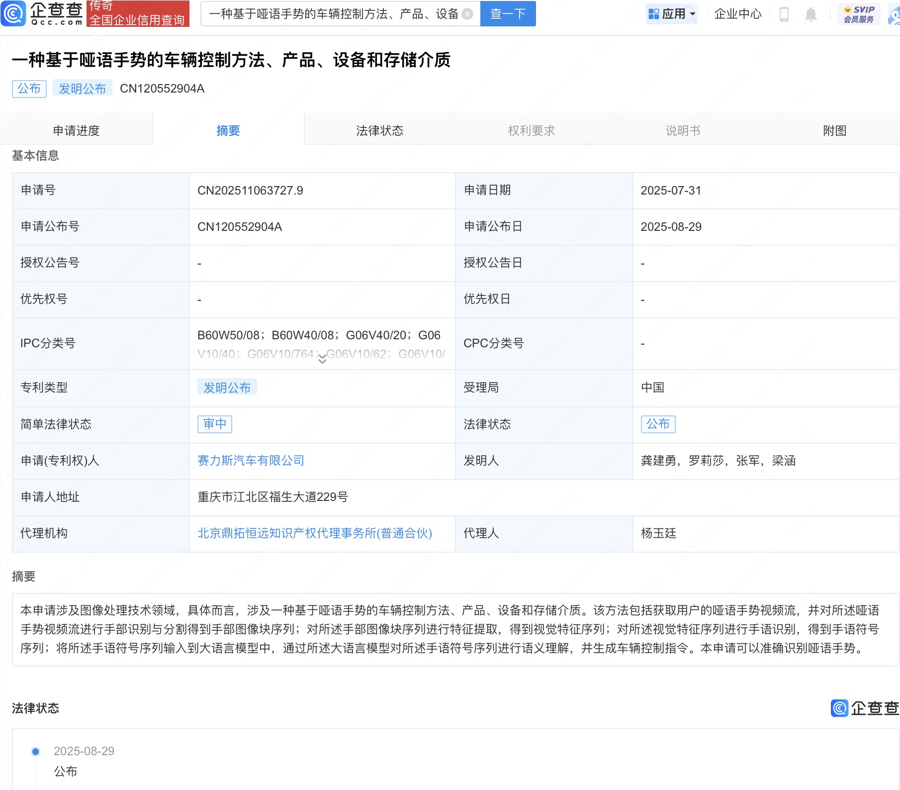 古东管家