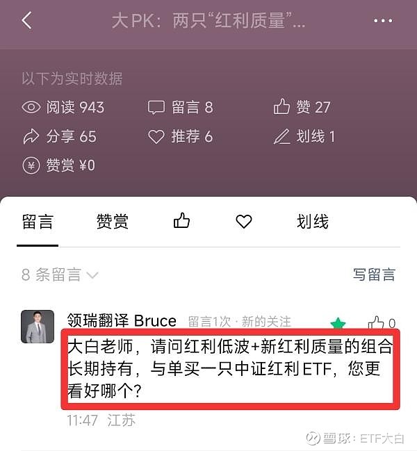 从博格公式视角~深度理解这几类红利
