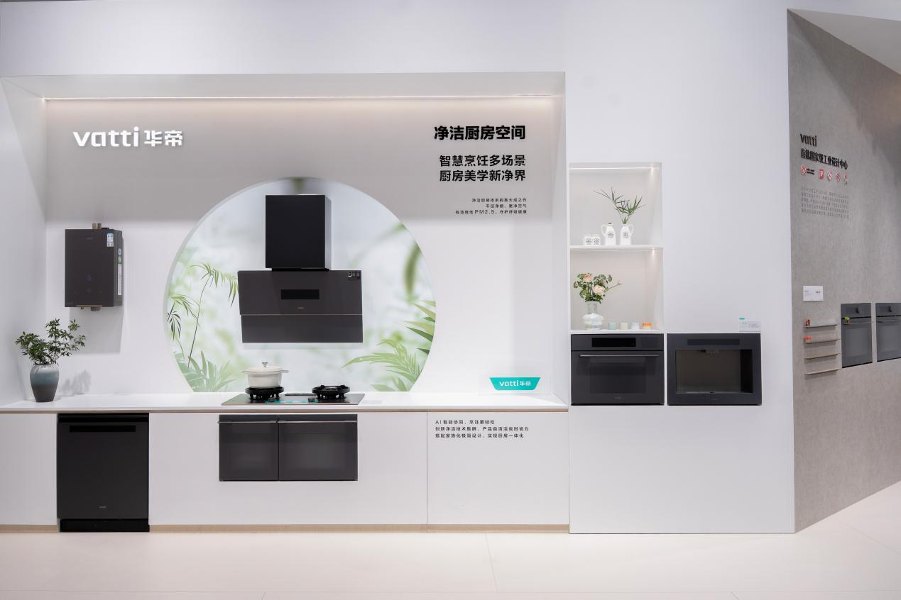 华帝股份的“增长三角”：多品牌护航发展，四大渠道协同发力，产品创新夯实护城河
