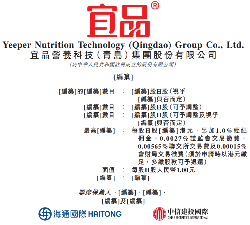 中国羊奶粉老二，要IPO了