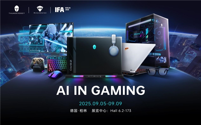 书写中国品牌出海新叙事，雷神科技迎IFA 2025首秀
