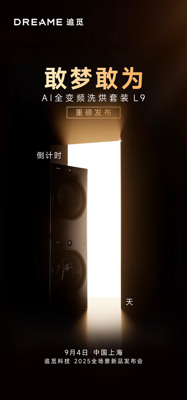 古东管家