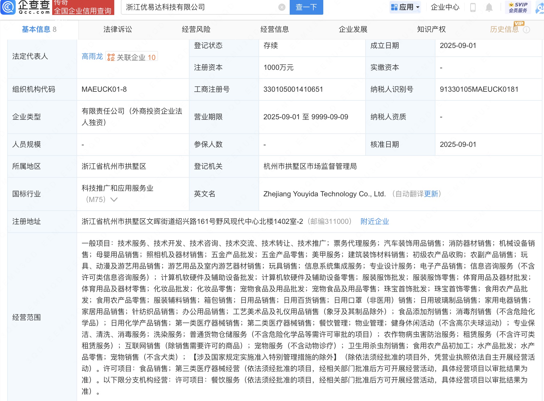 古东管家