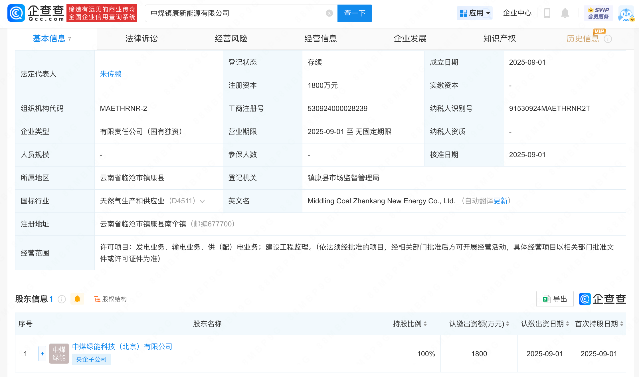 古东管家
