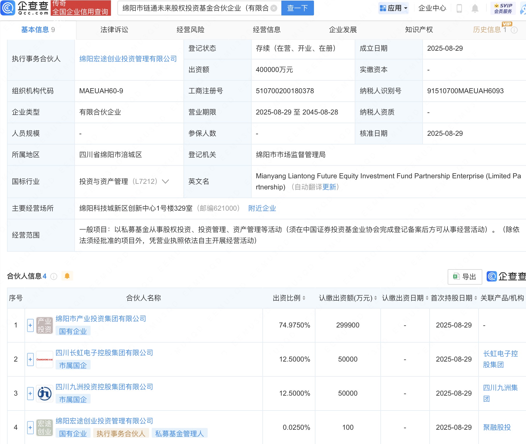 古东管家