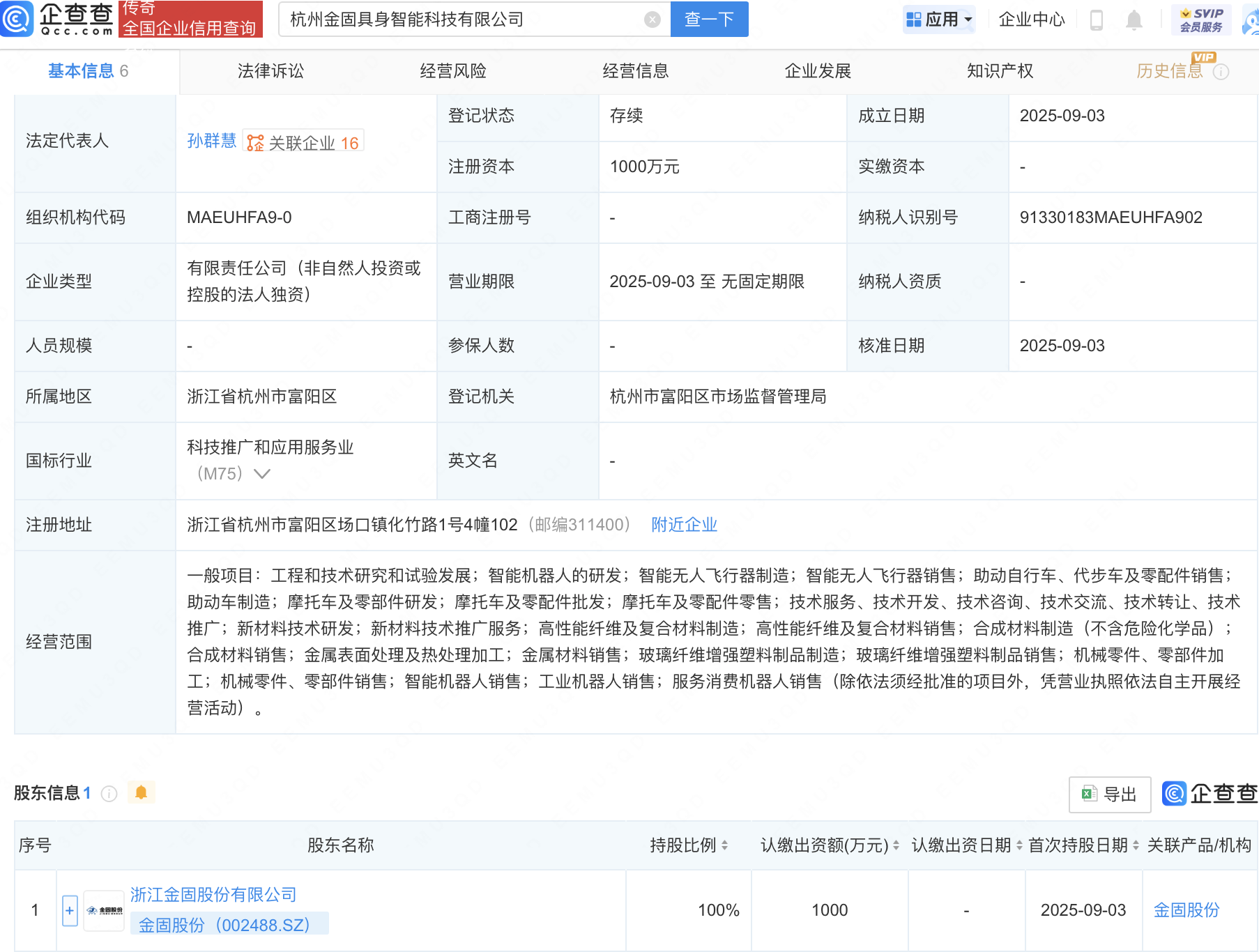 古东管家