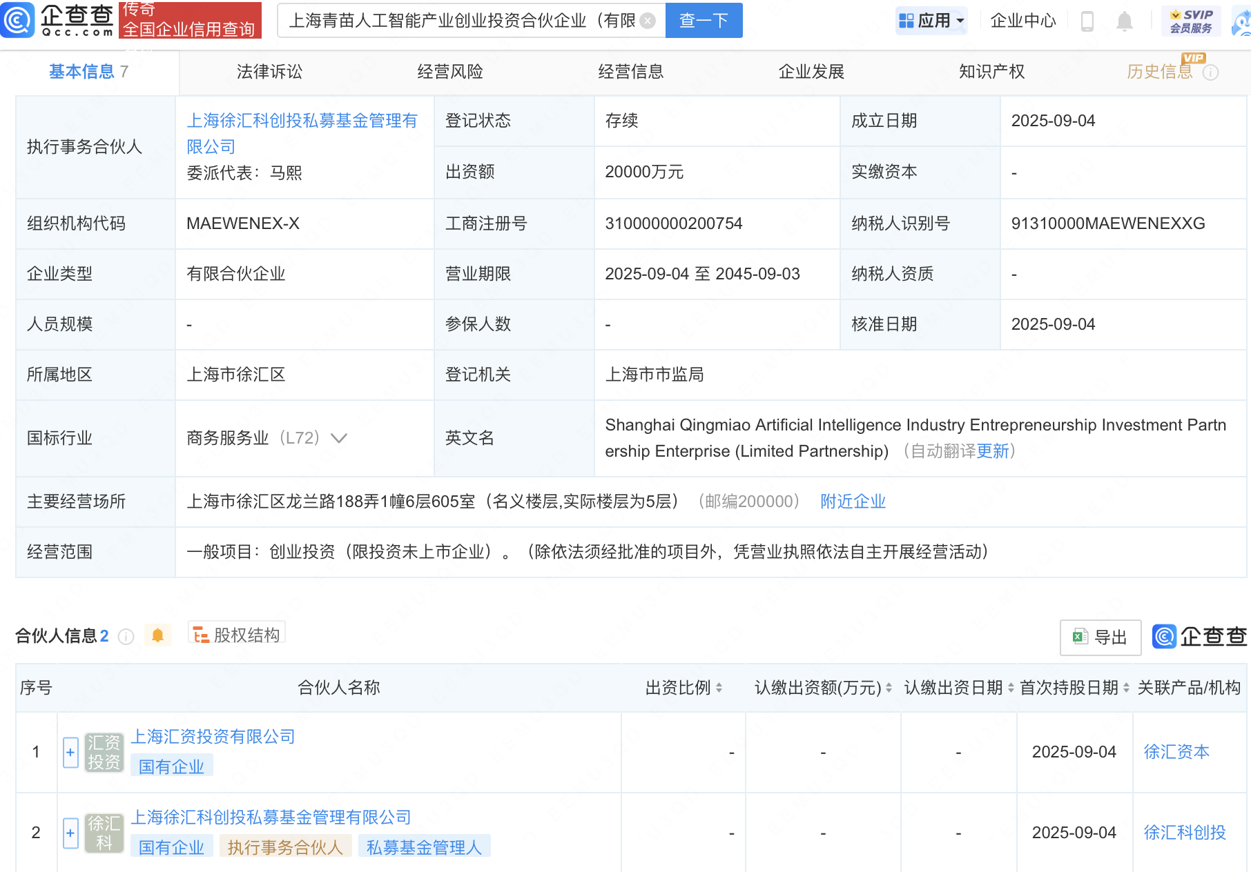 古东管家