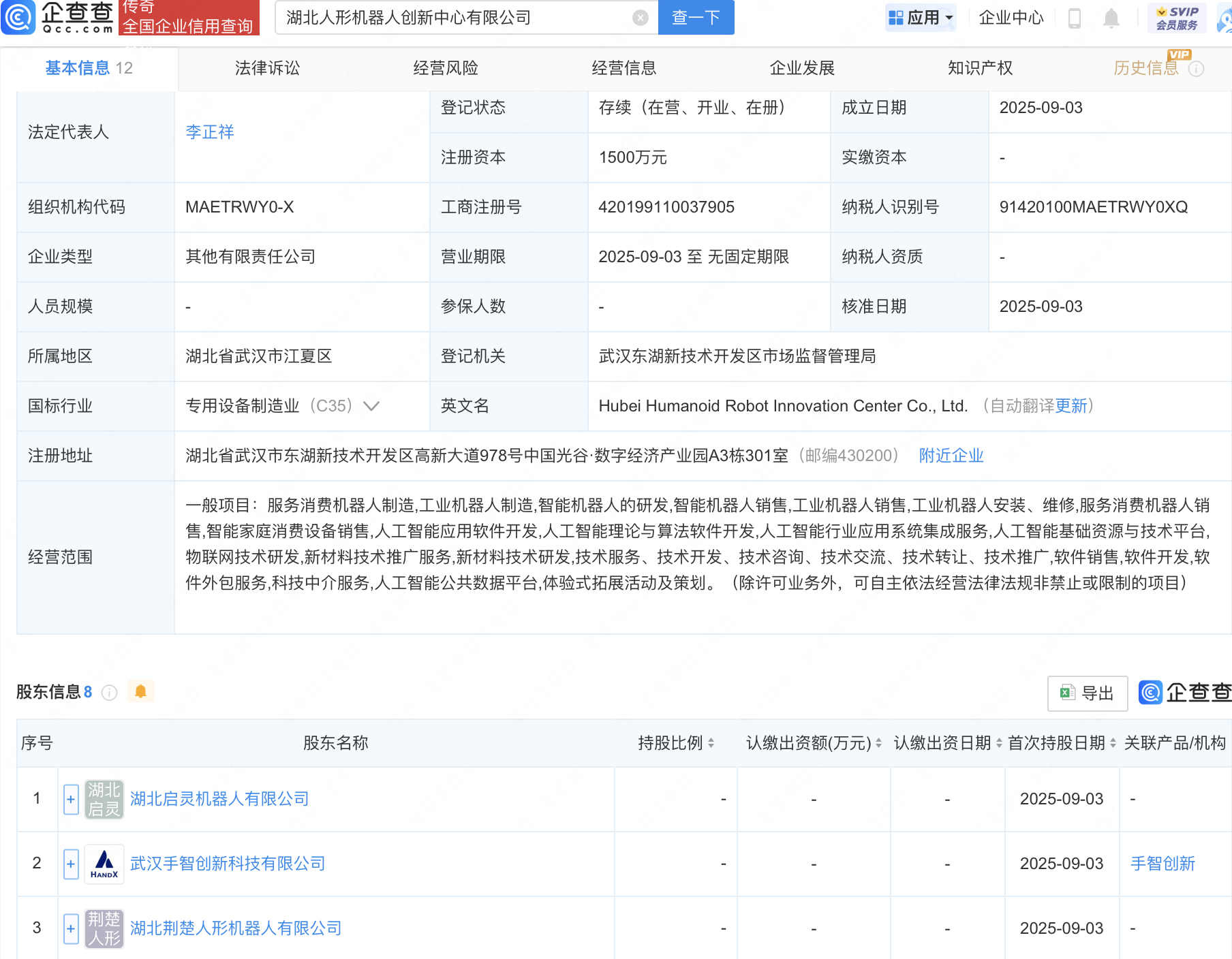 古东管家
