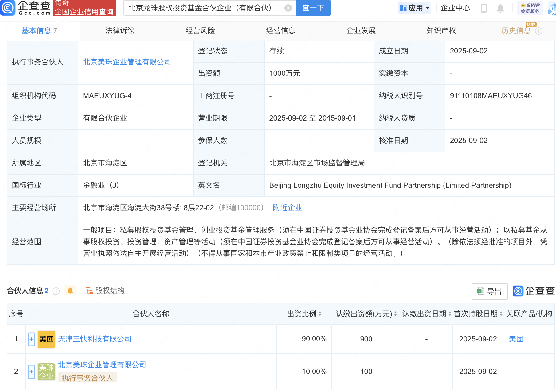 古东管家
