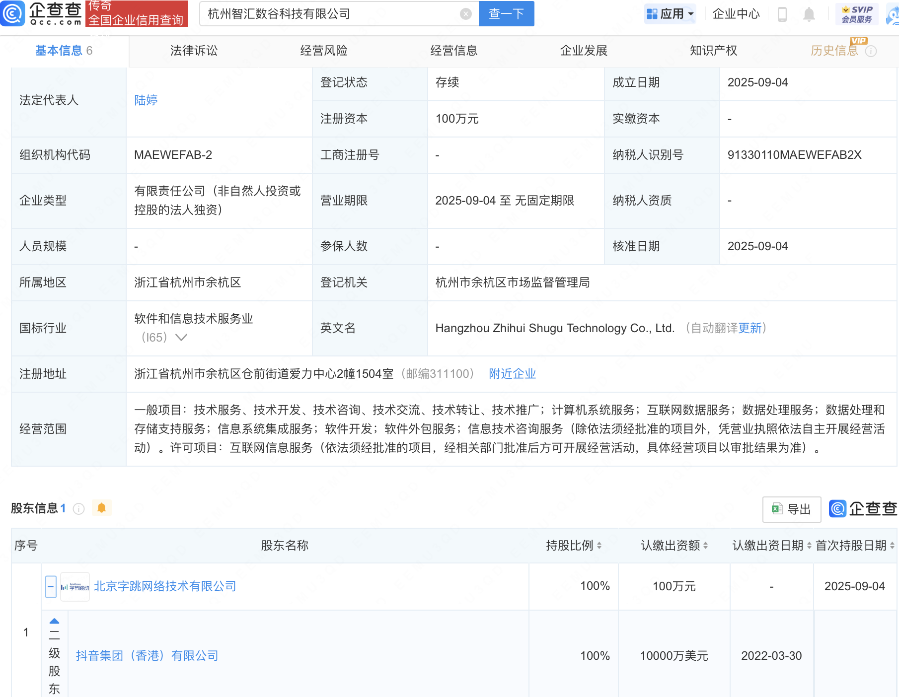 古东管家