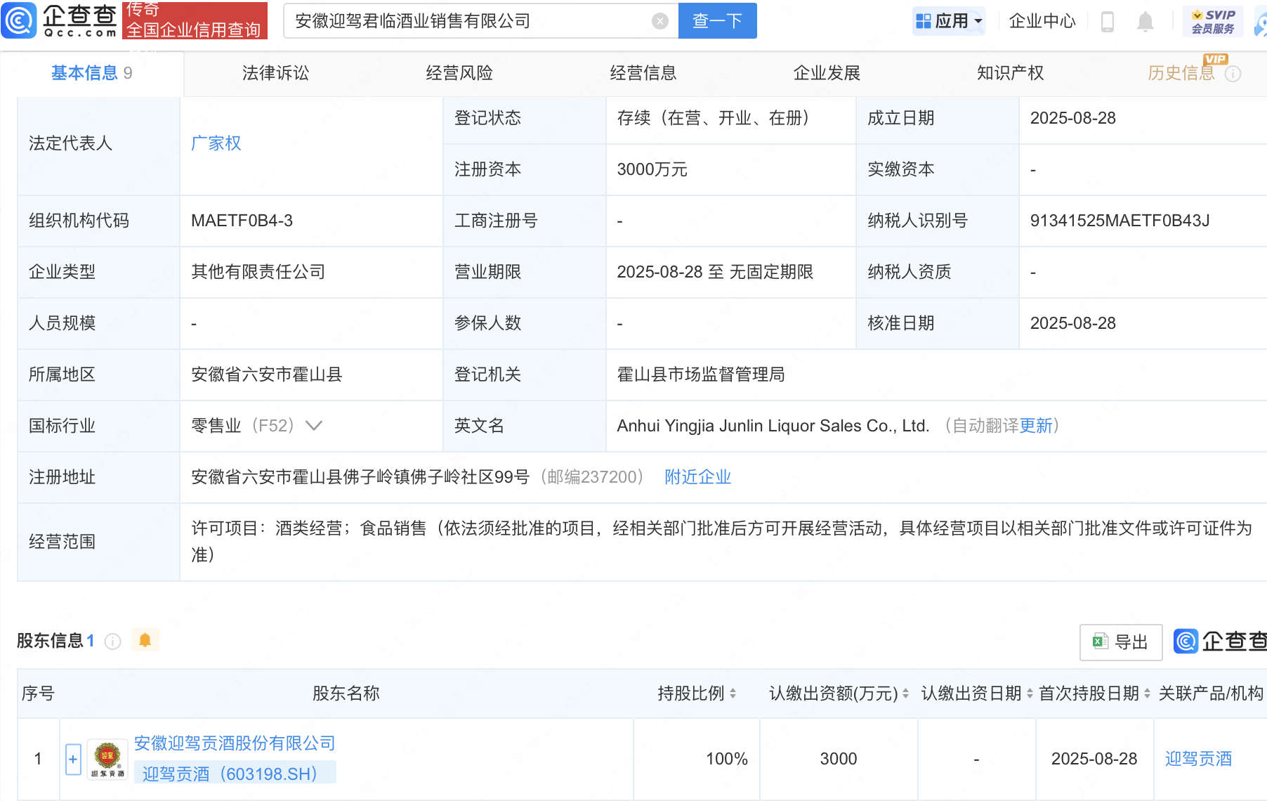 古东管家