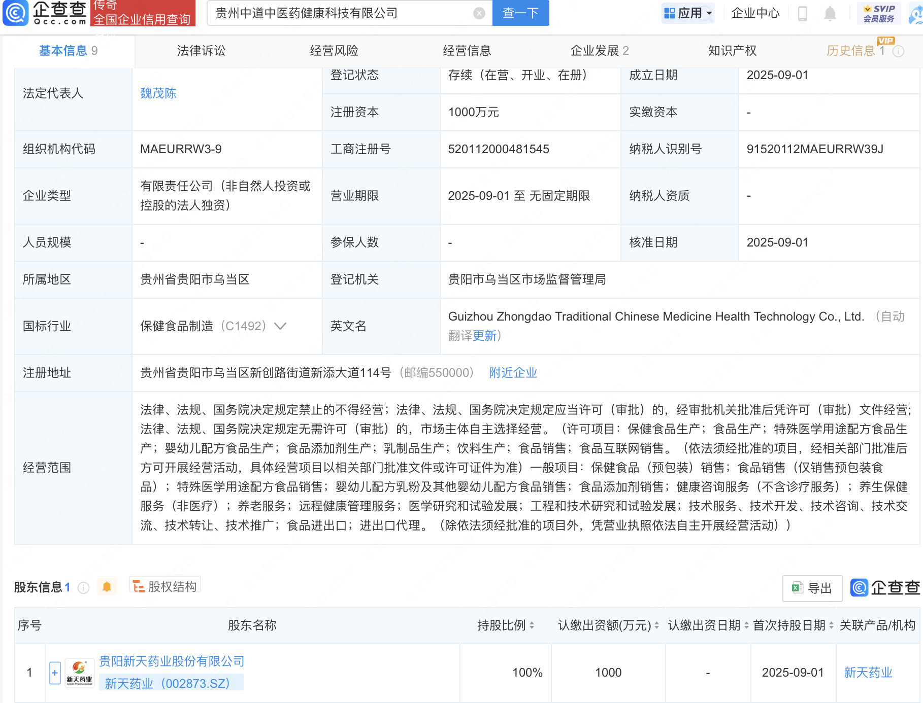 古东管家