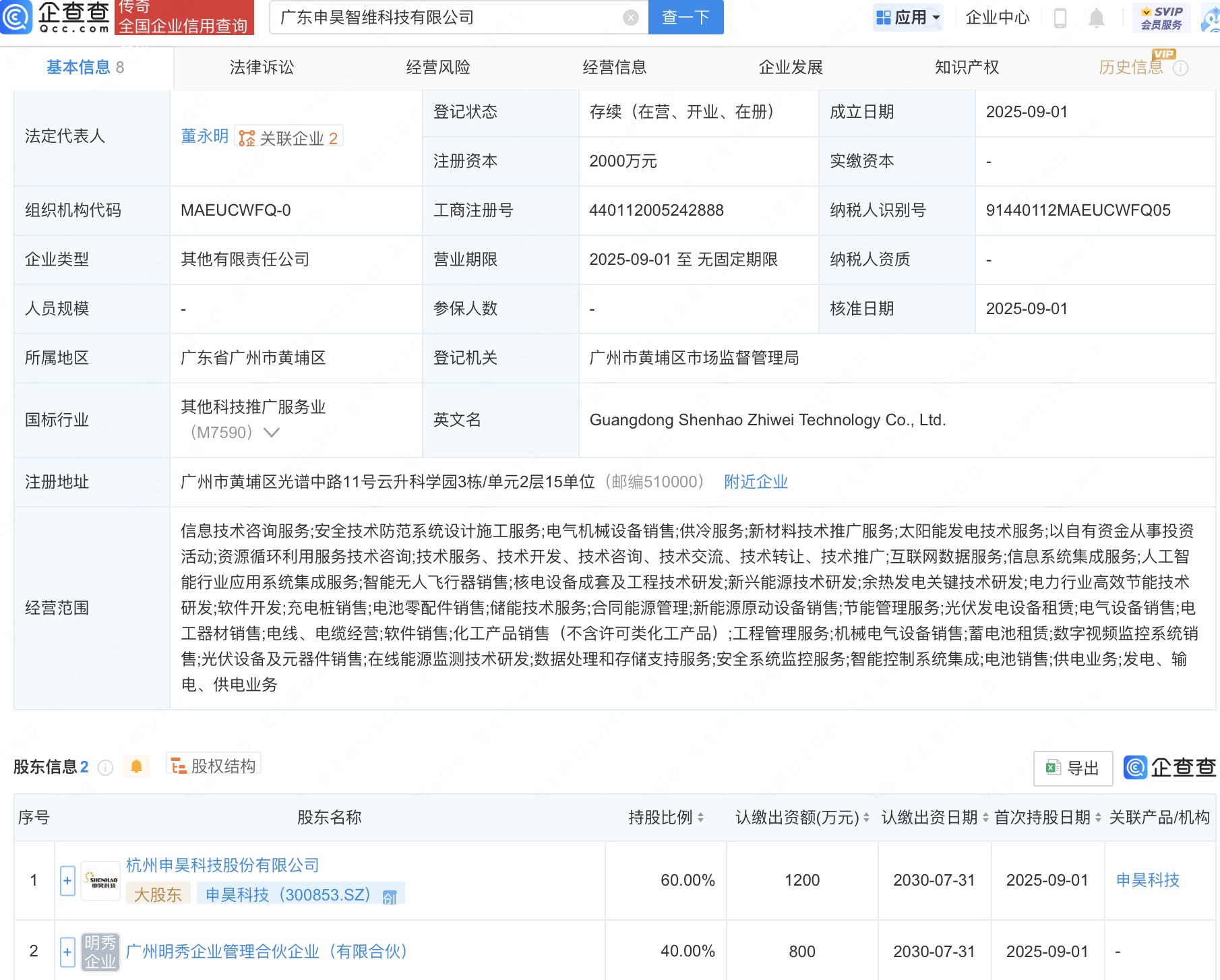 古东管家