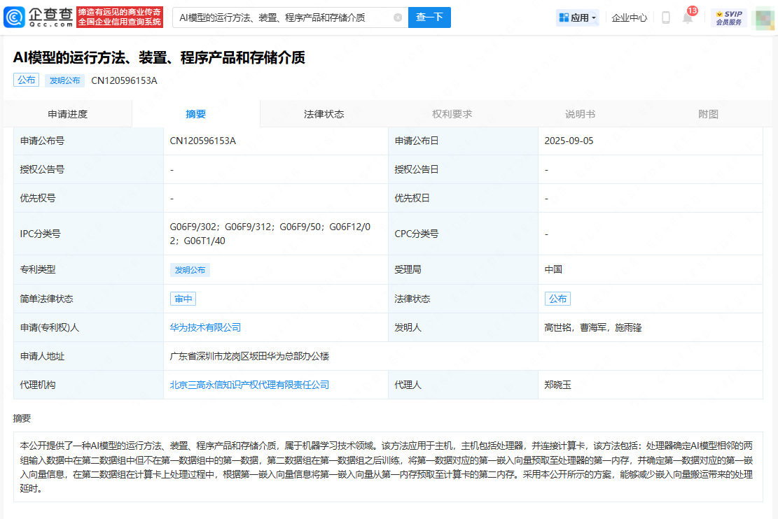 古东管家