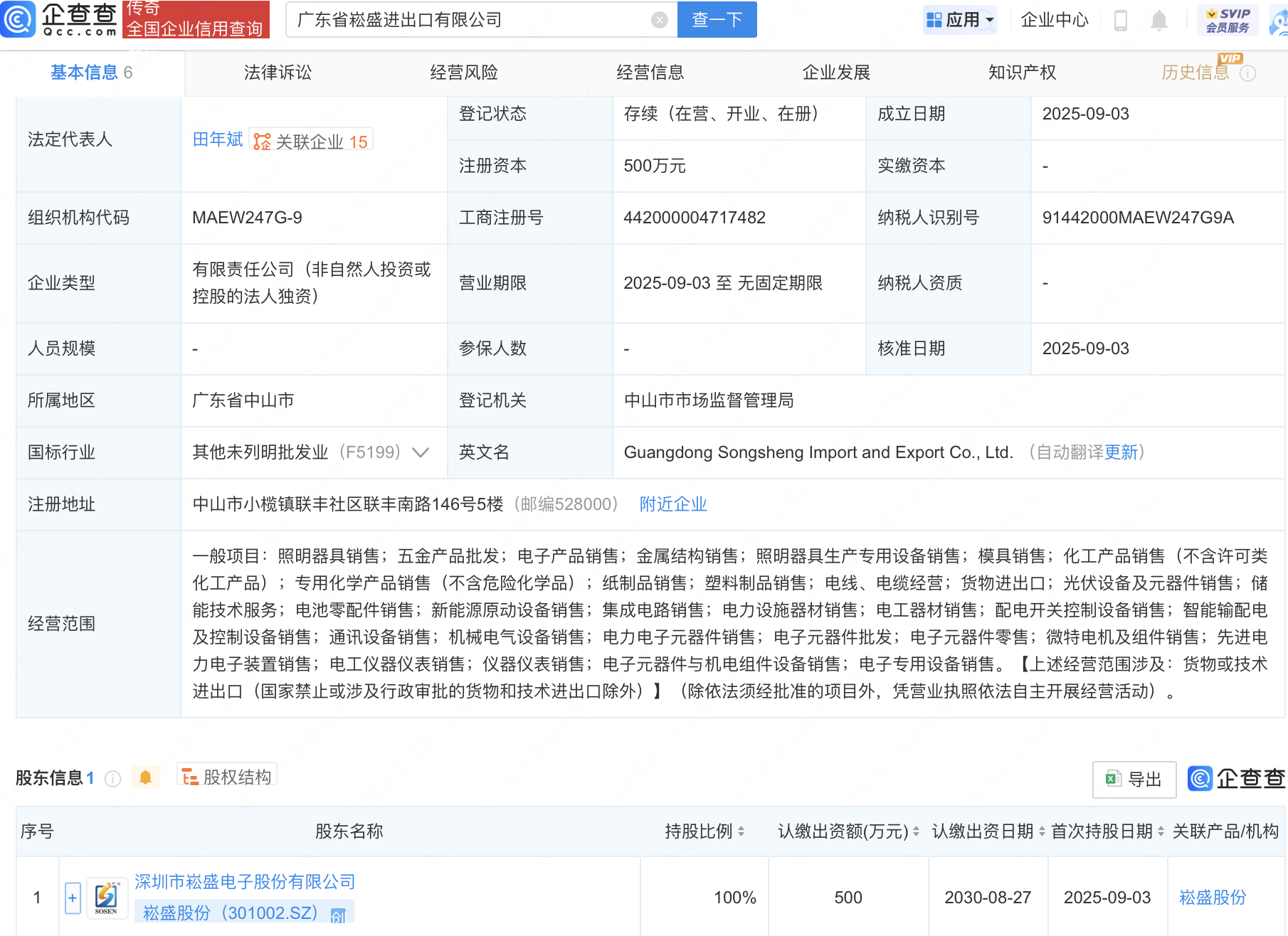 古东管家