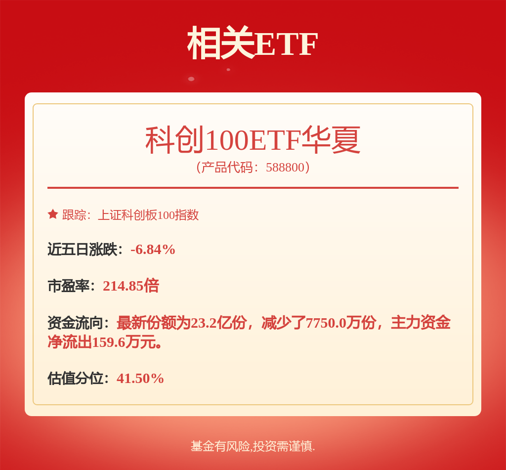 9月5日证券之星早间消息汇总：国办发文，体育产业迎利好