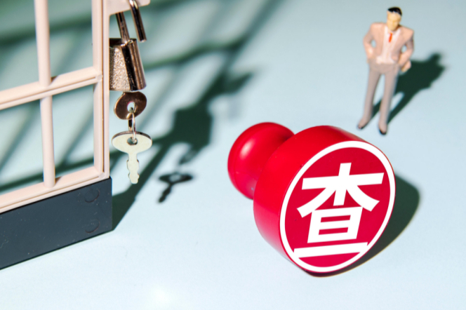 古东管家