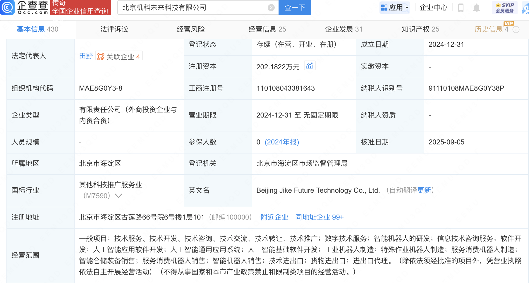 古东管家