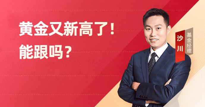 黄金历史性突破3600美元/盎司！新一轮主升浪进行中？