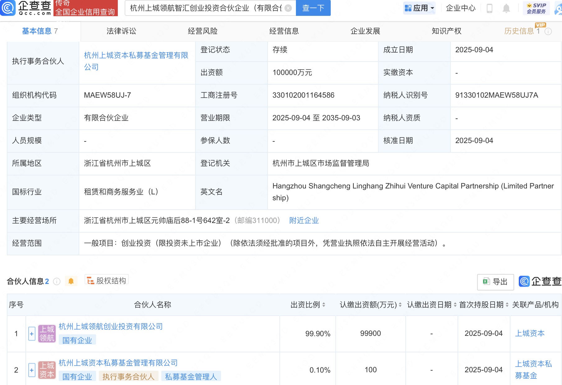古东管家
