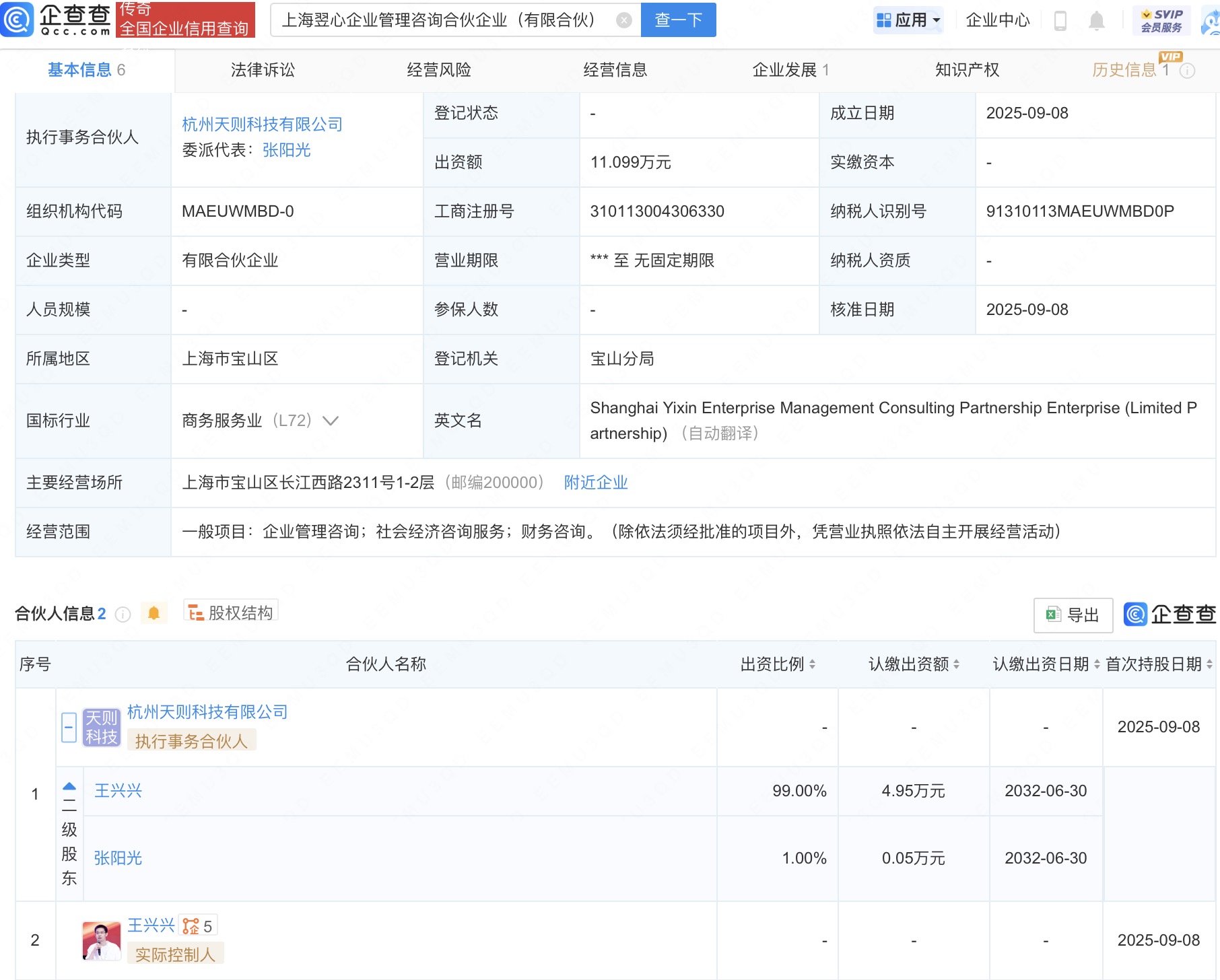 古东管家