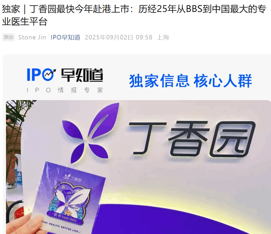 放弃博士学位，50岁东北大叔干出一个IPO