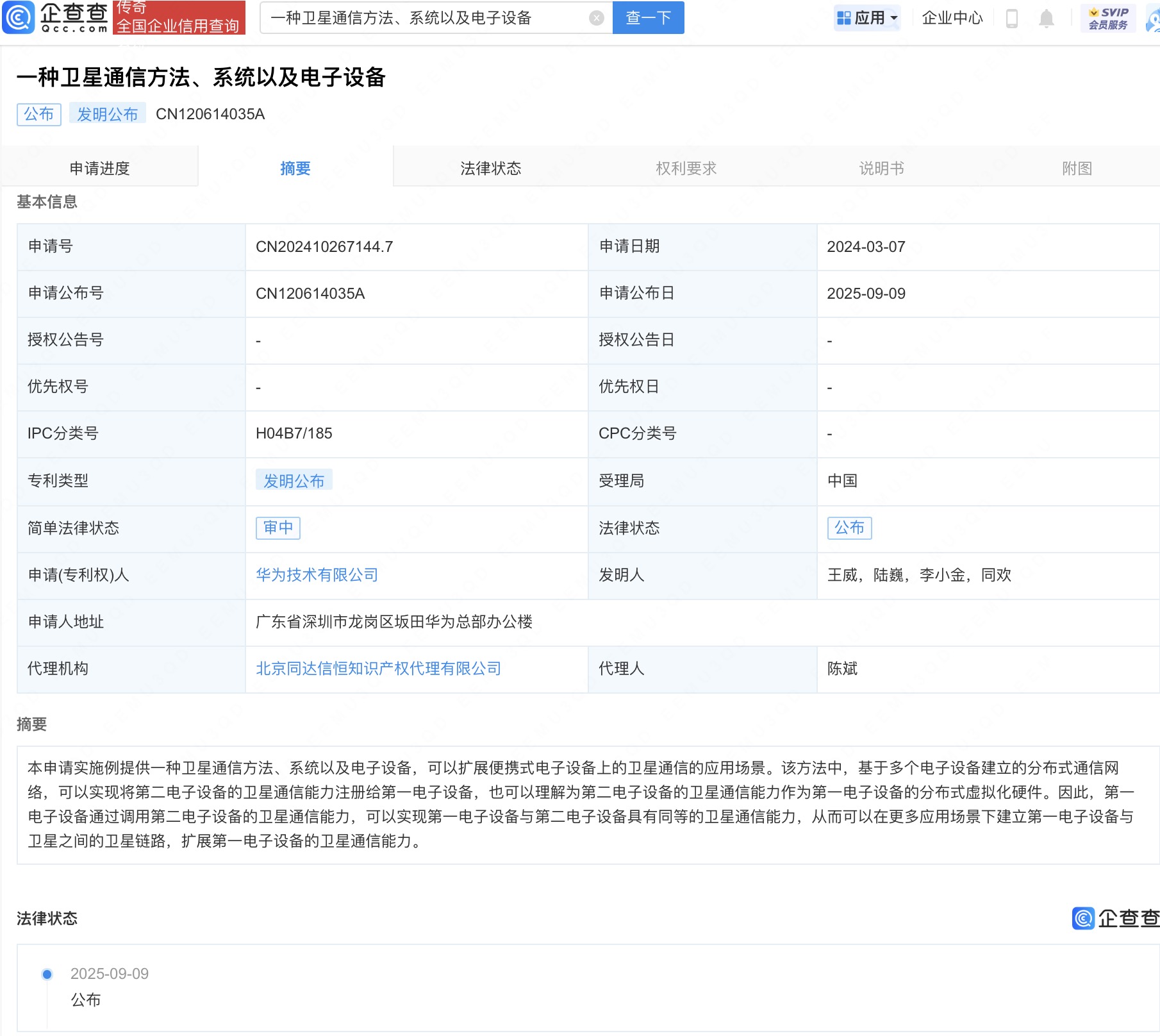 古东管家