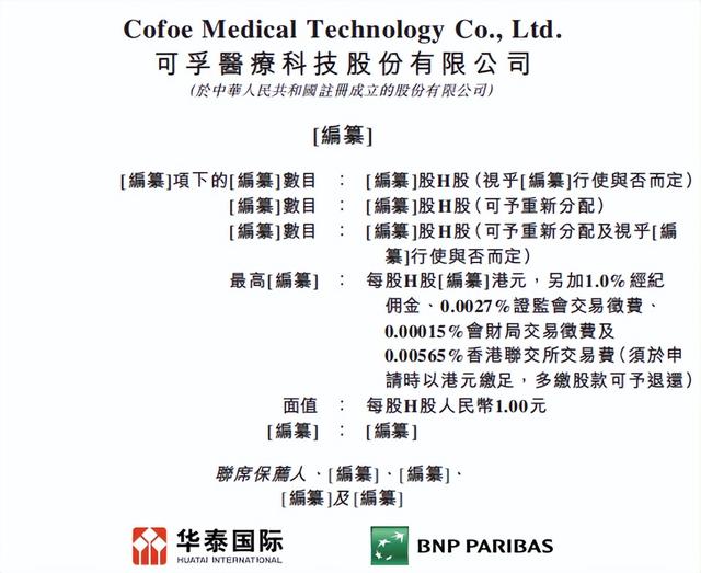 古东管家