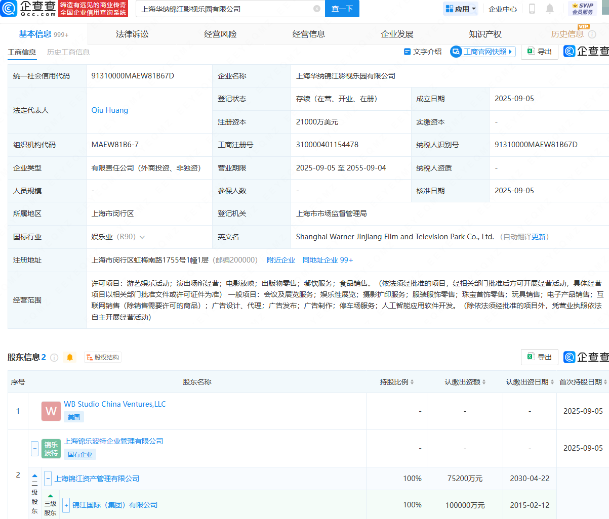 古东管家