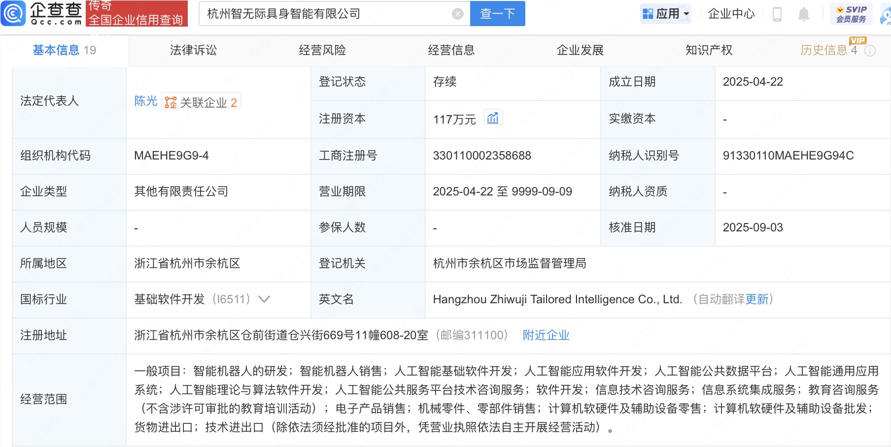 古东管家