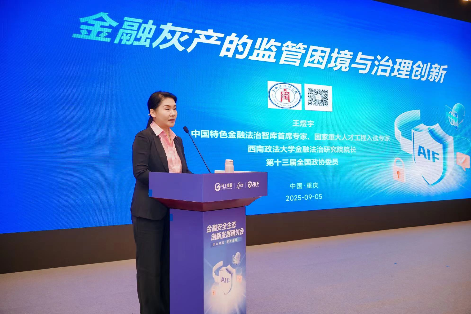 AIF联盟披露打击金融黑灰产成果 协助警方查处超750起案件