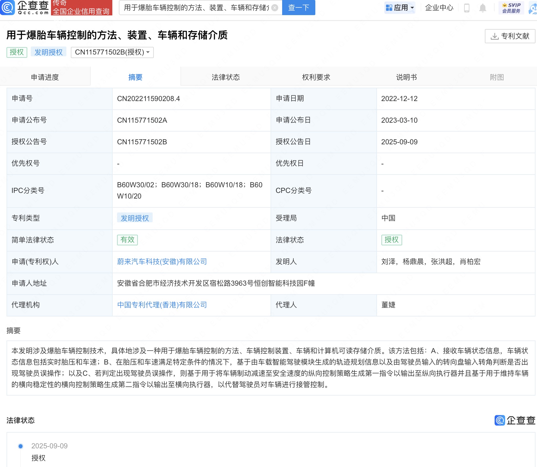 古东管家