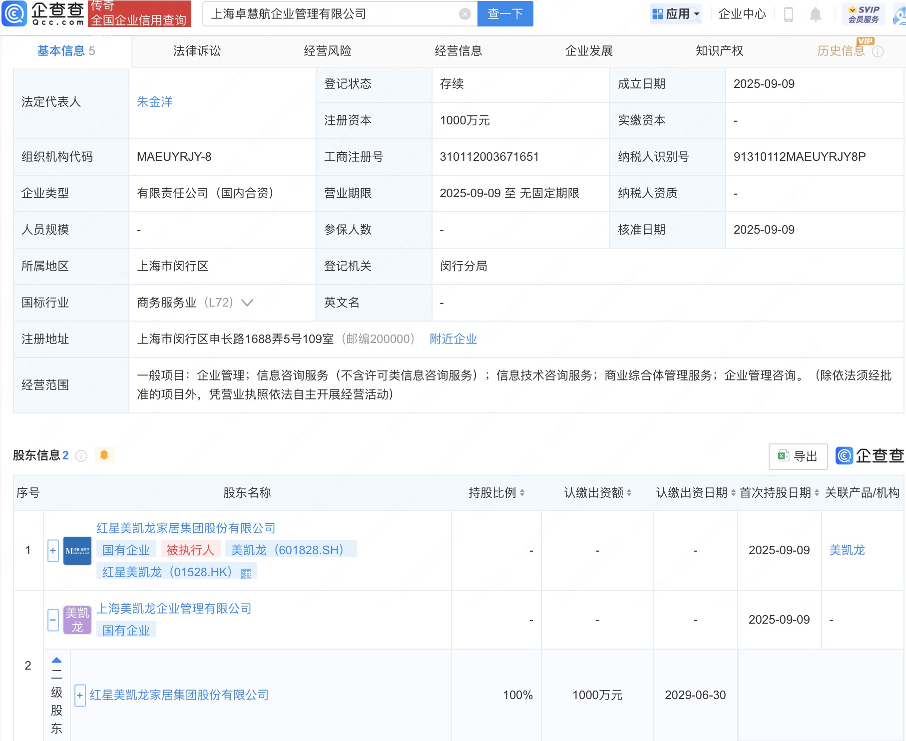 古东管家