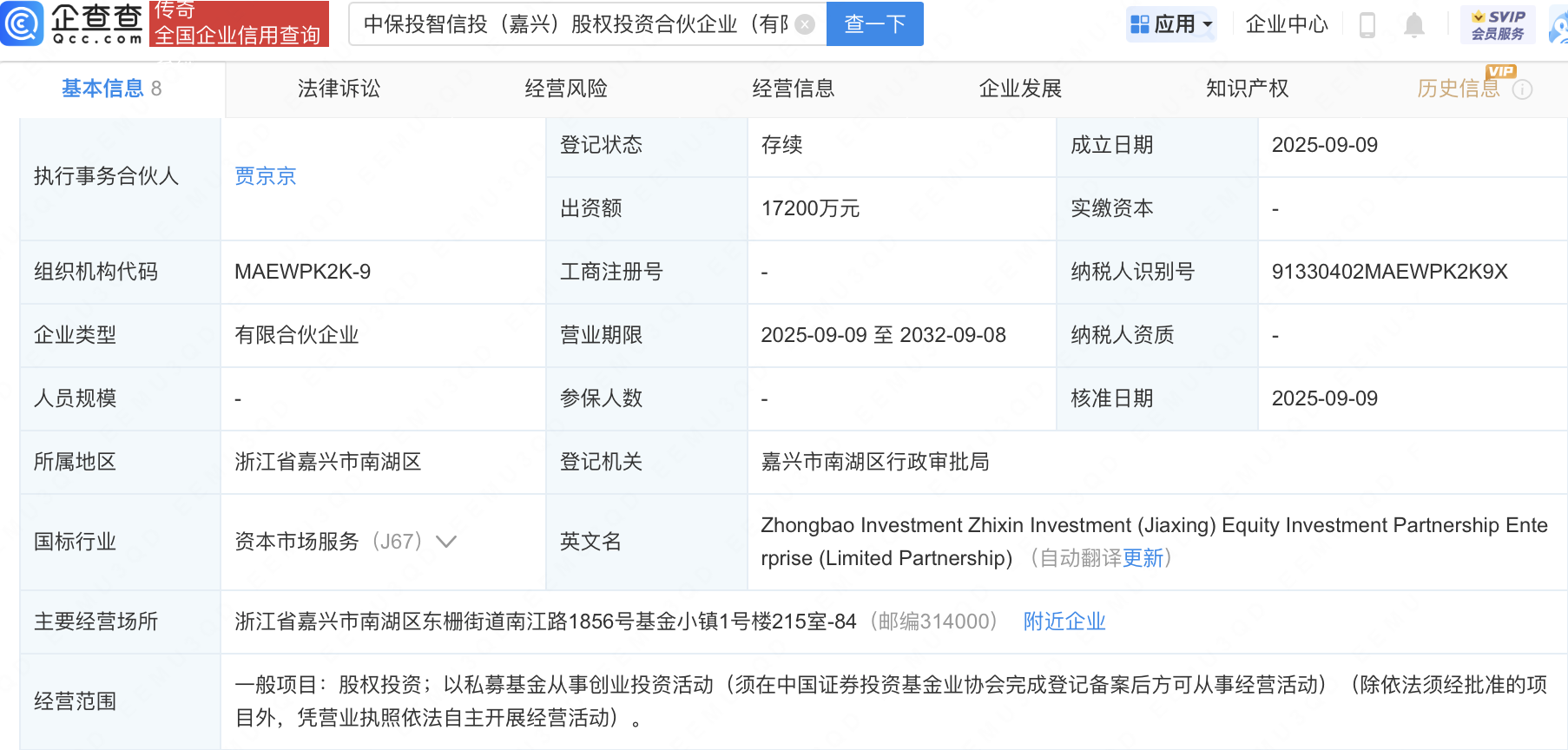 古东管家
