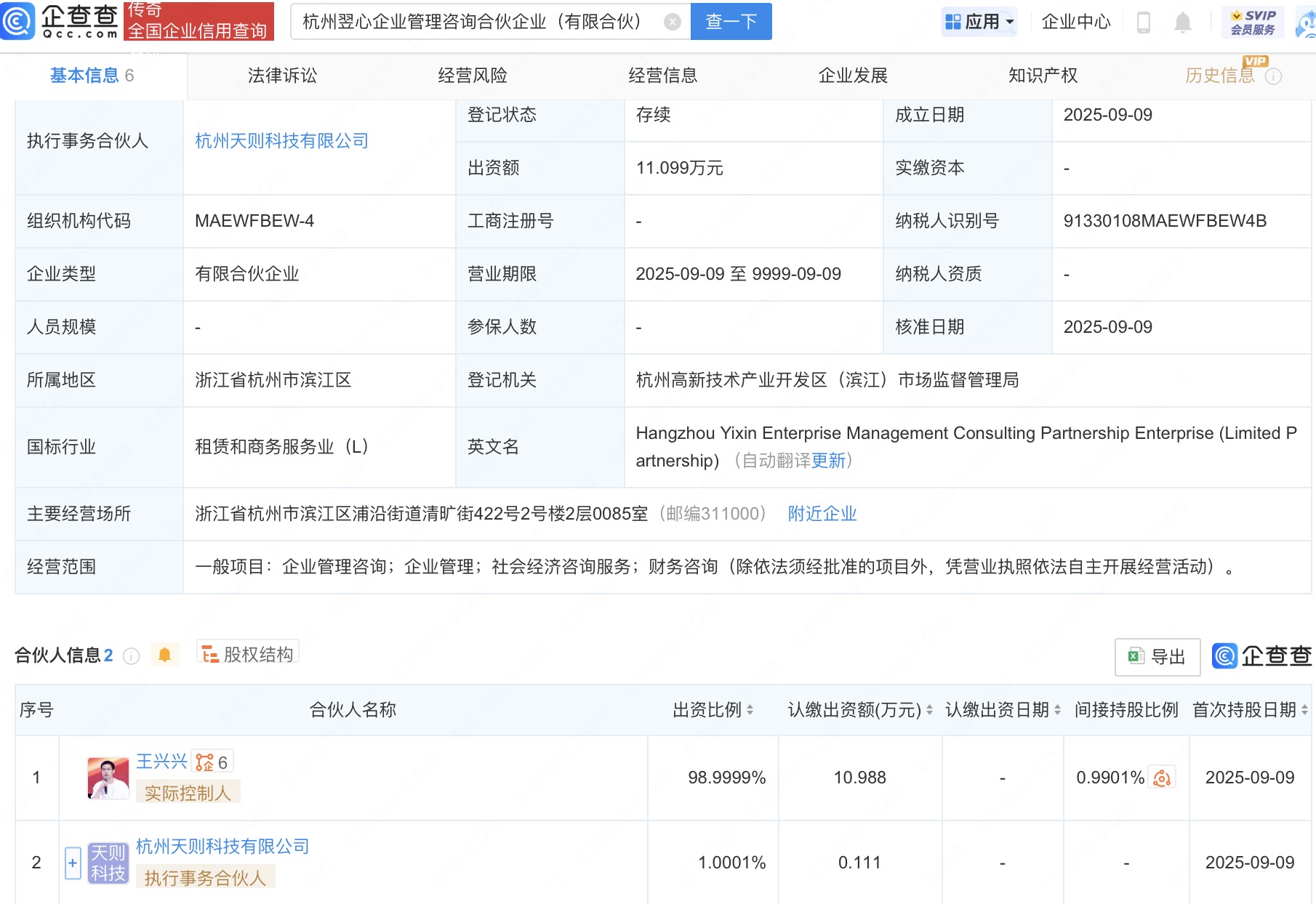 古东管家