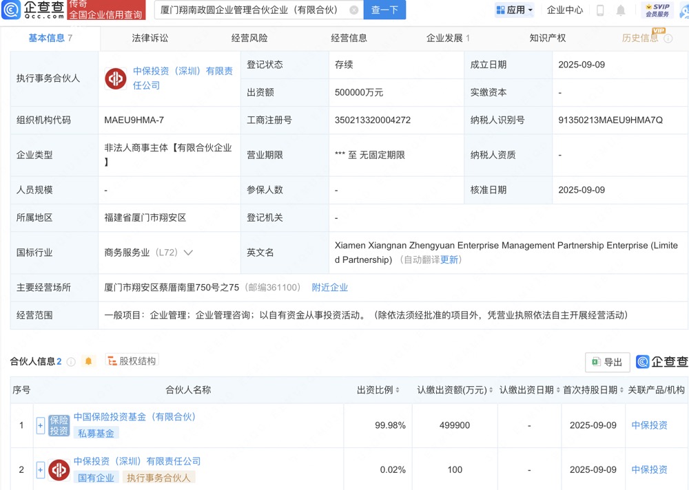 古东管家