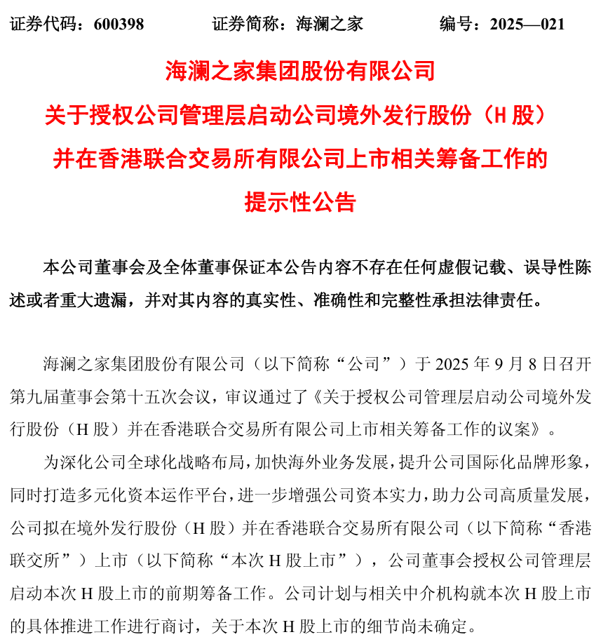 332亿，清华富二代要IPO