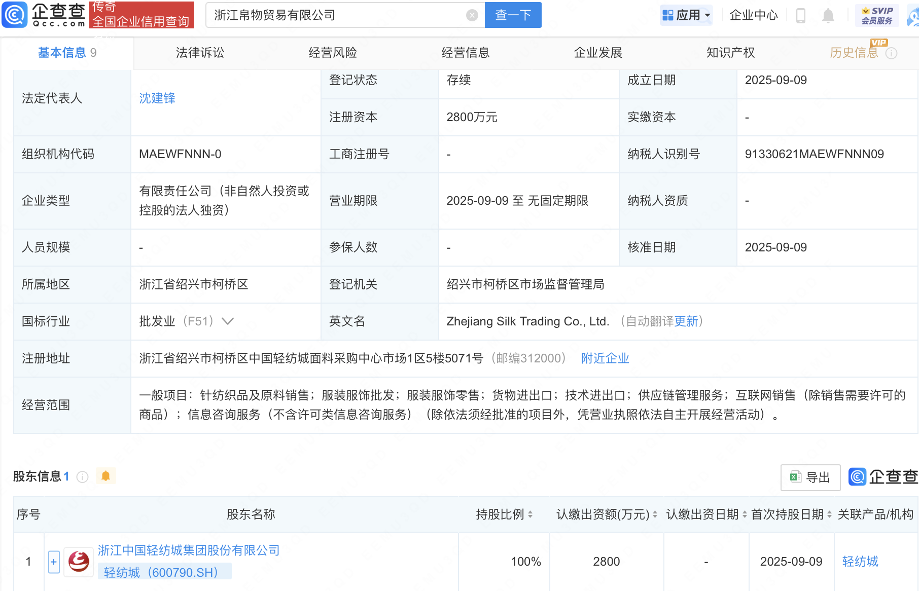 古东管家
