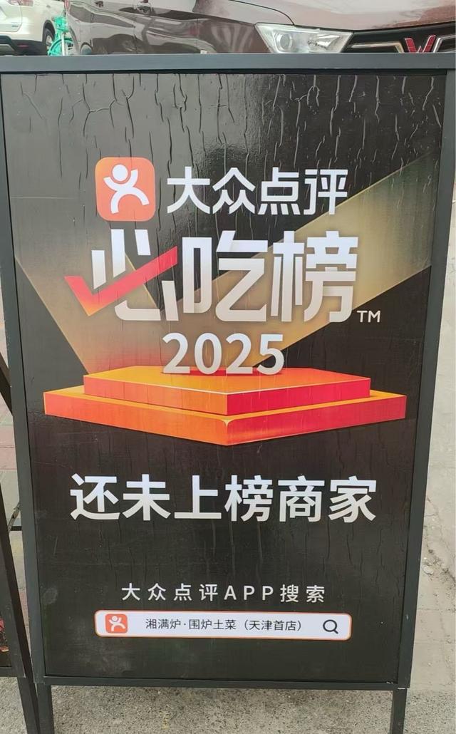 打破美团“垄断”!点评的乱象,当休
