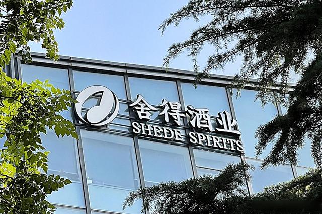 古东管家