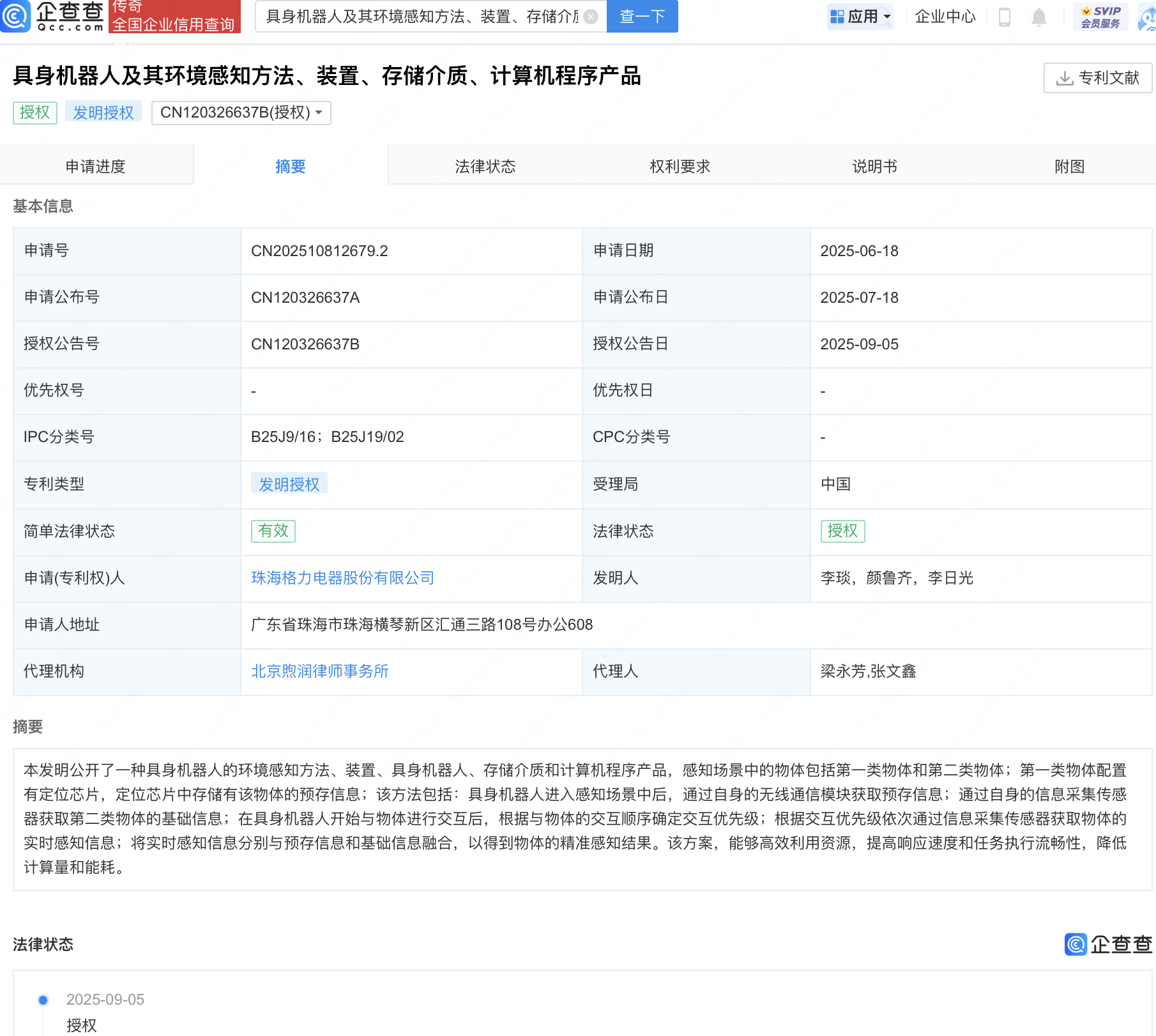 古东管家