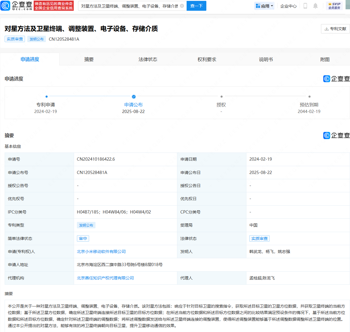 古东管家