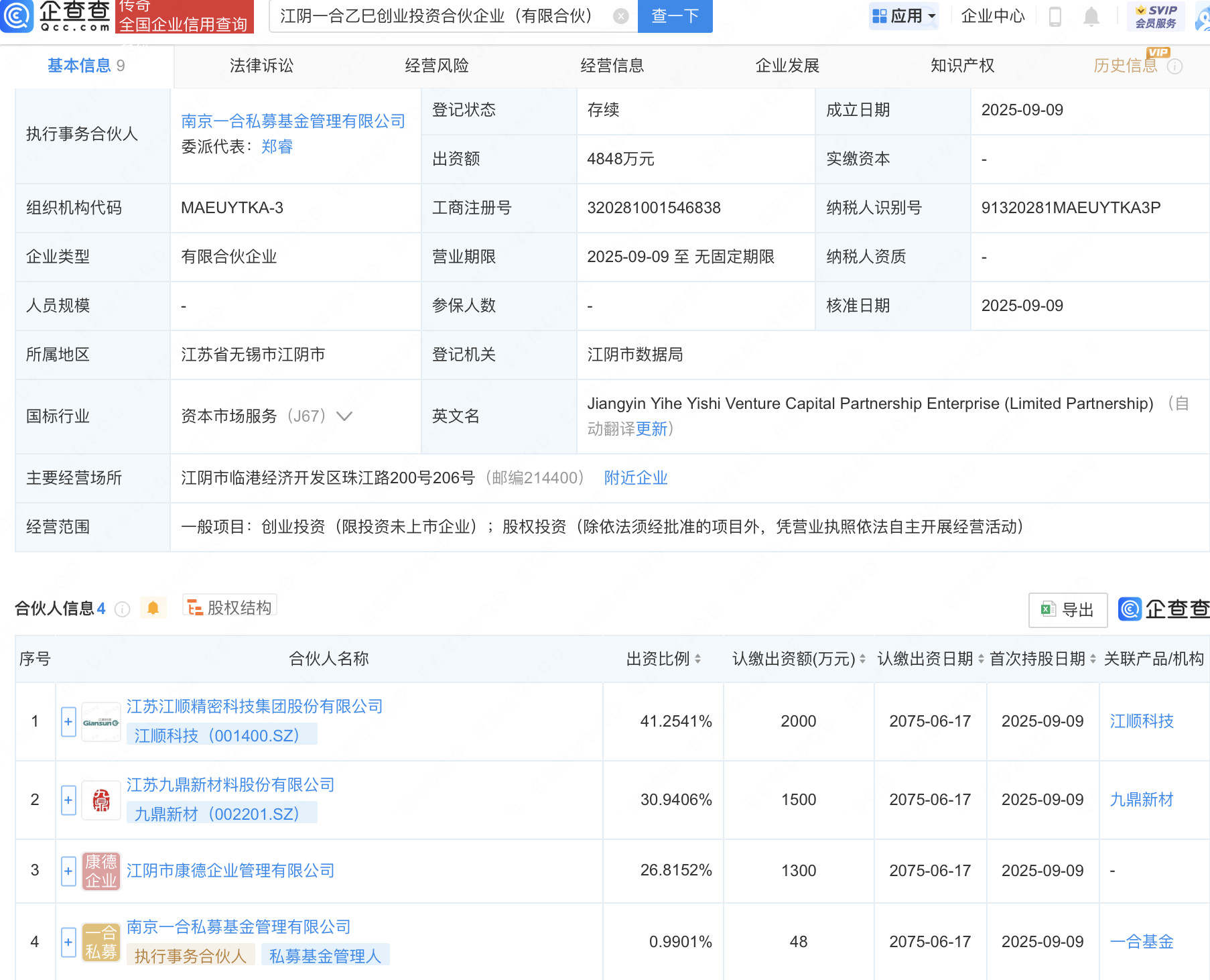 古东管家