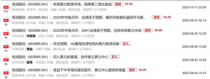 恒润股份原实控人承立新资本运作迷局