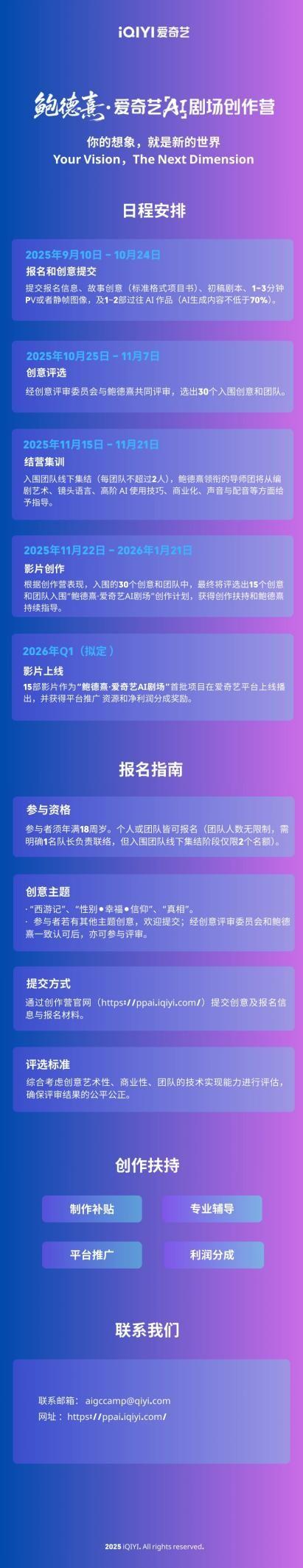 古东管家