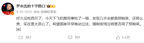 古东管家