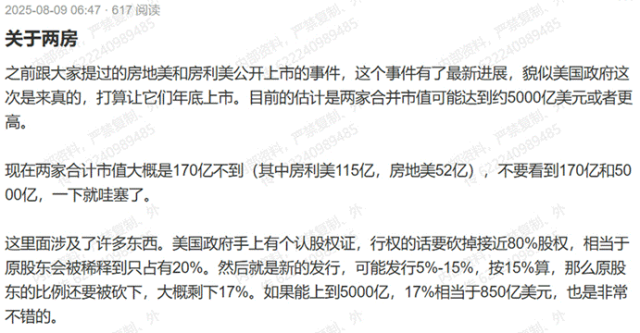 十几年的故事即将走向终局，还有2倍往上的机会，干吗？