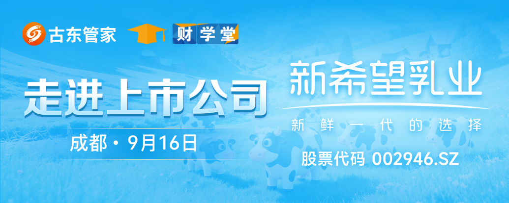 古东管家