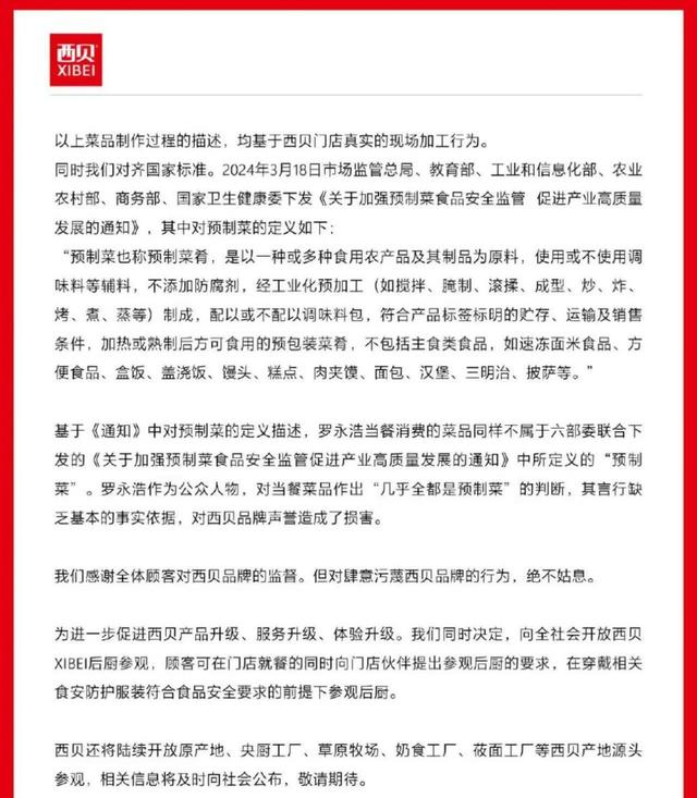 老罗错把贾国龙,当成爱康国宾张黎刚