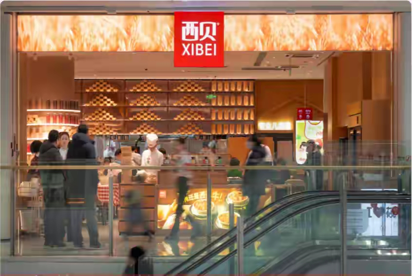 西贝冤了还是预制菜冤了？